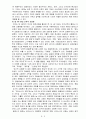 신학적 교회론(은준관) 5페이지