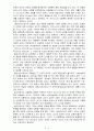 신학적 교회론(은준관) 6페이지