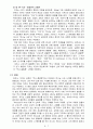 신학적 교회론(은준관) 7페이지
