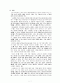 소그룹의 역사(채이석) 2페이지