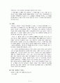 소그룹의 역사(채이석) 4페이지