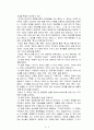 삶이 변형되는 순간(제임스 E. 로더, 이기춘+김성민 공역) 2페이지