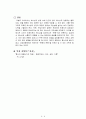 삶이 변형되는 순간(제임스 E. 로더, 이기춘+김성민 공역) 4페이지