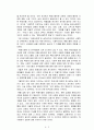 목회사회학(조성돈) 2페이지