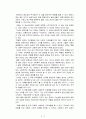 목회사회학(조성돈) 3페이지
