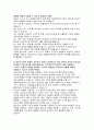 상담심리교육대학원 면접기출 답안 - 상담심리 교육대학원 면접기출 40문제 모범답안 7페이지