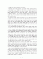 교회론의 변천사(E.G.제이, 주재용 옮김) 2페이지