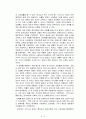 교회론의 변천사(E.G.제이, 주재용 옮김) 4페이지