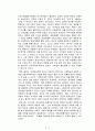 교회론의 변천사(E.G.제이, 주재용 옮김) 5페이지