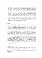 교회론의 변천사(E.G.제이, 주재용 옮김) 6페이지