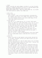 비교행정론 4페이지