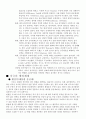 비교행정론 6페이지