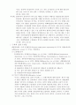 비교행정론 11페이지