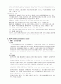조직형태론 5페이지