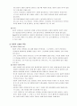 조직형태론 6페이지