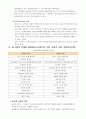 조직형태론 8페이지