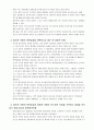 조직형태론 9페이지