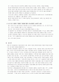 조직형태론 10페이지