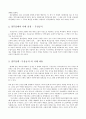 한국정부론 2페이지