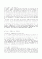 한국정부론 4페이지