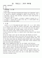 행정사례연구 1페이지