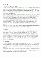 행정사례연구 2페이지