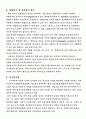 행정사례연구 3페이지