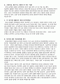 행정사례연구 4페이지