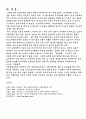 행정사례연구 5페이지