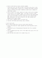 생활법률 과제물 3페이지