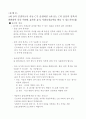 생활법률 과제물 4페이지