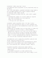 생활법률 과제물 5페이지