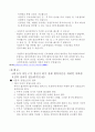 생활법률 과제물 6페이지