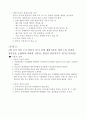 생활법률 과제물 7페이지