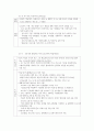 청소년이 지각하는 사회적 지지가 학교적응에 미치는 영향- 한부모가족 청소년을 중심으로 - 7페이지
