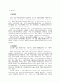 청소년이 지각하는 사회적 지지가 학교적응에 미치는 영향- 한부모가족 청소년을 중심으로 - 8페이지