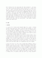 이혼가정 자녀에 대한 이슈-모녀가정을 중심으로 3페이지