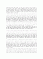 이혼가정 자녀에 대한 이슈-모녀가정을 중심으로 4페이지
