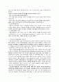 의료민영화 찬반 쟁점 및 나아가야할 방안 3페이지