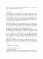 의료민영화 찬반 쟁점 및 나아가야할 방안 7페이지