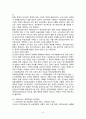 의료민영화 찬반 쟁점 및 나아가야할 방안 8페이지