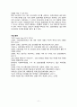 의료민영화 찬반 쟁점 및 나아가야할 방안 11페이지