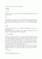 상병수당제도 도입에 관한 연구(빈곤완화 효과를 중심으로) 3페이지