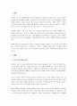 무기질이 피부미용에 미치는 영향을 설명하고, 식생활에서 실천할 수 있는 방안에 대하여 서술하시오. 2페이지