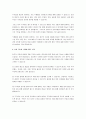 무기질이 피부미용에 미치는 영향을 설명하고, 식생활에서 실천할 수 있는 방안에 대하여 서술하시오. 4페이지