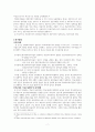 학교사회복지사의 전문직정체성 혼란에 영향을 미치는 생태체계 요인의 분석 7페이지