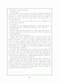 지적장애인에게 지급되는 장애인연금의 급여유형의 다변화에 대한 연구-보장시설수급 장애인을 중심으로 6페이지