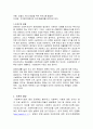 장애인 거주시설의 효율적인 관리 운영과 개선방안 4페이지