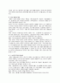 장애인 거주시설의 효율적인 관리 운영과 개선방안 11페이지