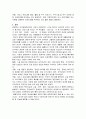 장애인 거주시설의 효율적인 관리 운영과 개선방안 12페이지